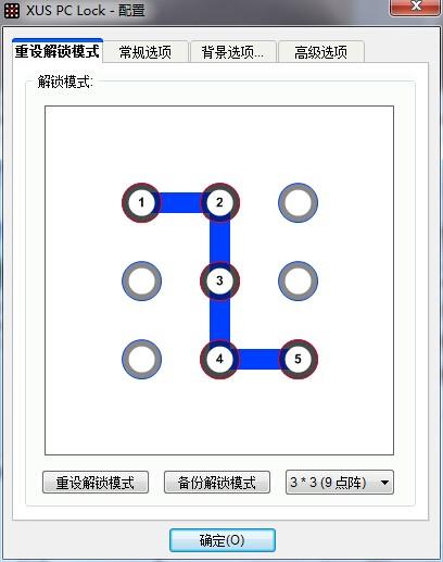 Windows7系统使用炫酷图形锁屏技巧