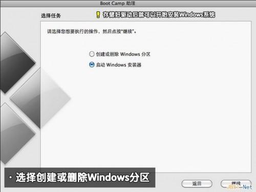 苹果air电脑安装windows7图文教程