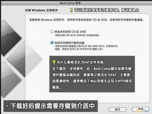 苹果air电脑安装windows7图文教程