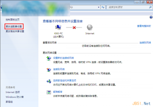 Windows7系统网络被禁用时重新启用的方法