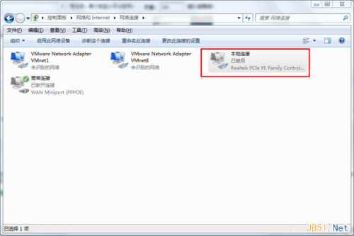 Windows7系统网络被禁用时重新启用的方法