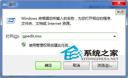 Windows7系统禁用硬件组件传感器的方法