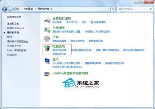 Windows7旗舰版禁用屏幕自动调节亮度不让其变化