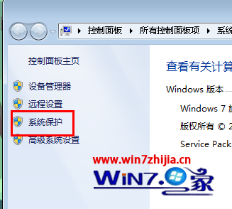 Windows7纯净版系统下巧妙利用还原功能找回丢失文件的方法