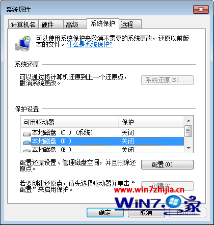 Windows7纯净版系统下巧妙利用还原功能找回丢失文件的方法