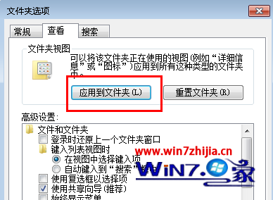 Windows7系统如何将所有文件夹里的文件查看方式设置成平铺