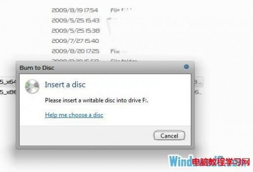 如何禁止使用Windows7刻录光盘功能