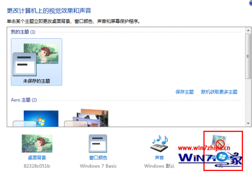 关闭windows7旗舰版系统中的power键以防误操作直接关机