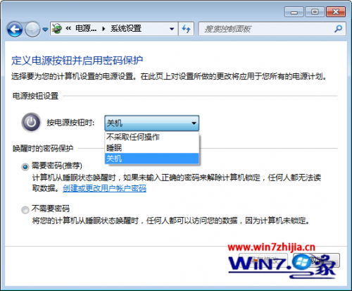 关闭windows7旗舰版系统中的power键以防误操作直接关机