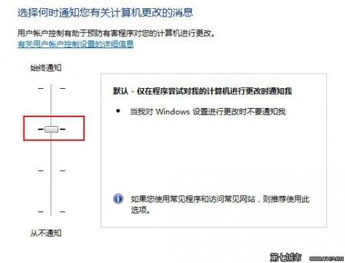 Windows7系统关闭UAC用户帐户控制的方法