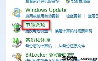 Windows7系统设置电源计划