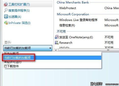 Windows7系统管理和禁用IE8加载项的方法